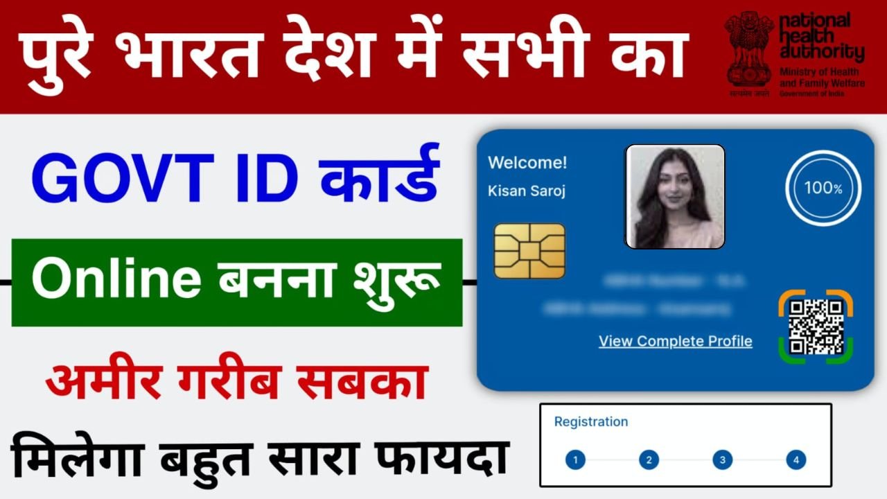 ABHA Card Online Apply Process