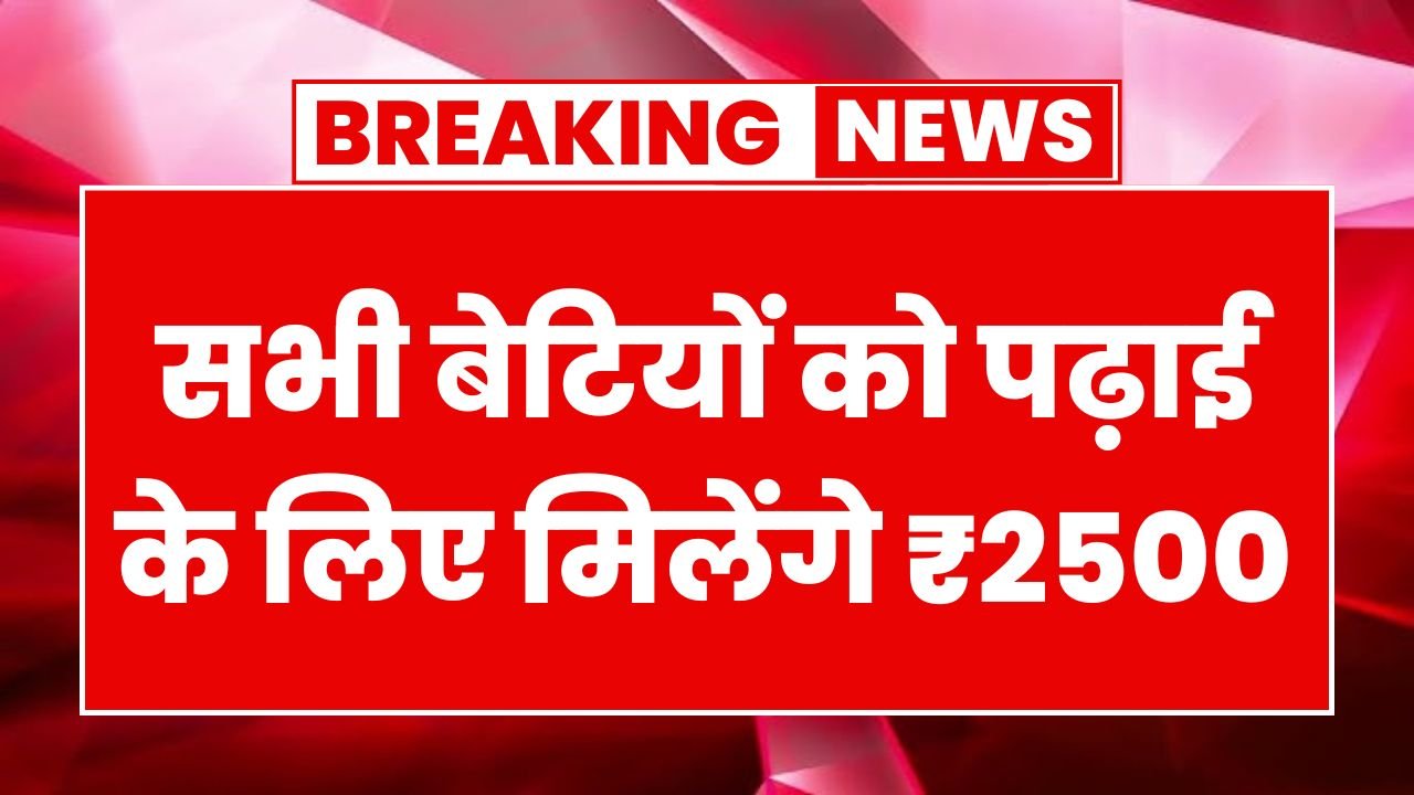 Aapki Beti Yojana