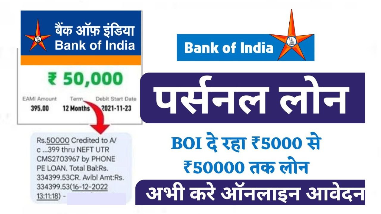 BOI Personal Loan