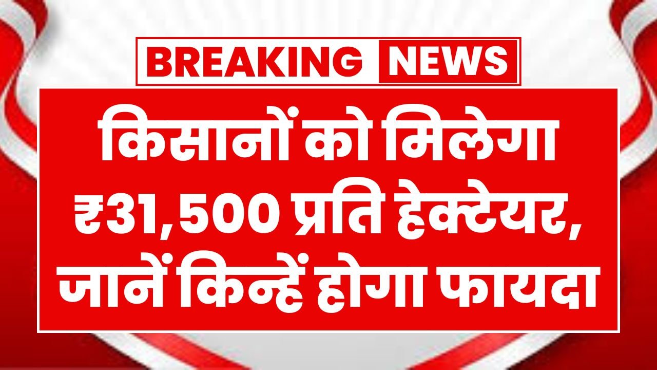 PKVY Yojana