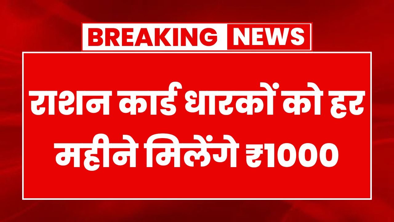 Ration Card Yojana