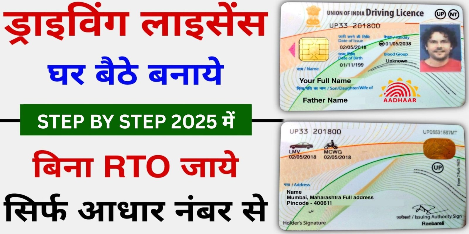 Driving License Apply Online
