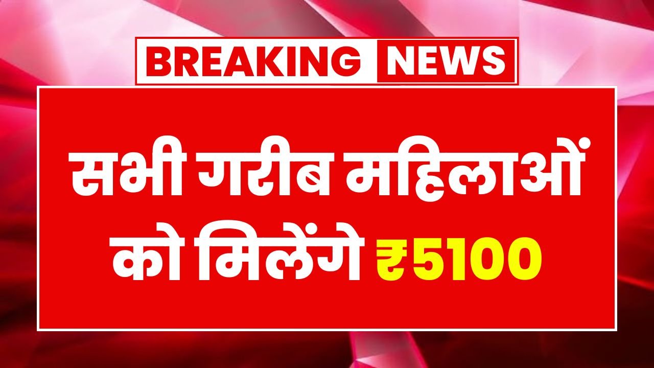 Mahila Shramik Samman Yojana